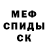АМФЕТАМИН 97% Voxid Musayev