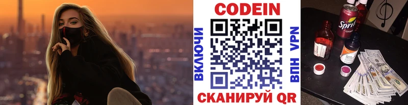 блэк спрут ТОР  Уяр  Codein напиток Lean (лин)  где найти  